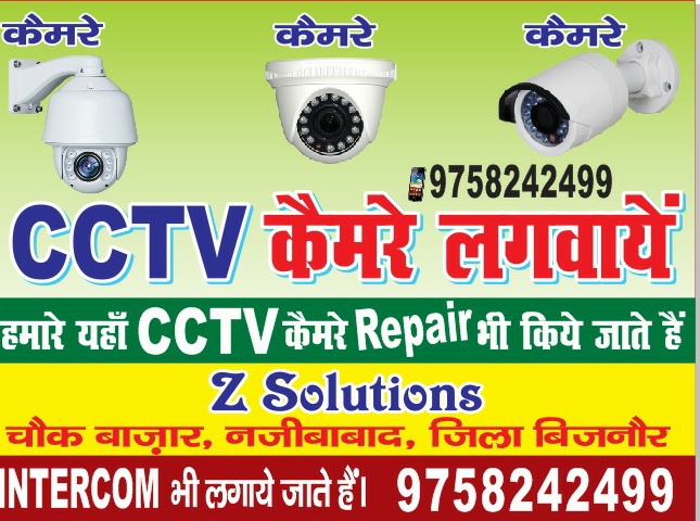 CCTV Camera in Najibabad