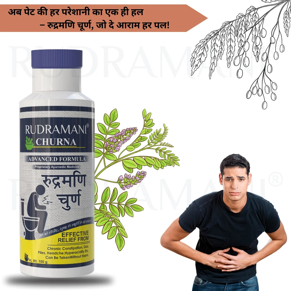 Rudramani Churan Constipation Relief Medicine Ayurvedic Medicine Pack -1