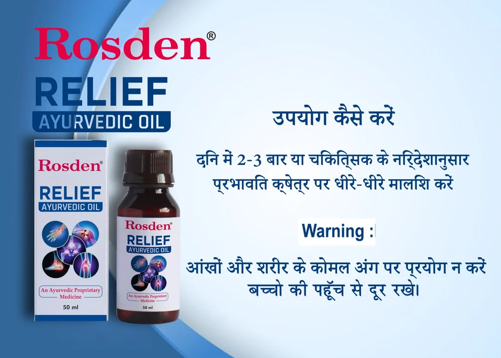Joint Pain Relief Oil GATHIYA KA TAIL  ROSDEN RELIF OIL  JODO KA TAIL  BODI PAIN