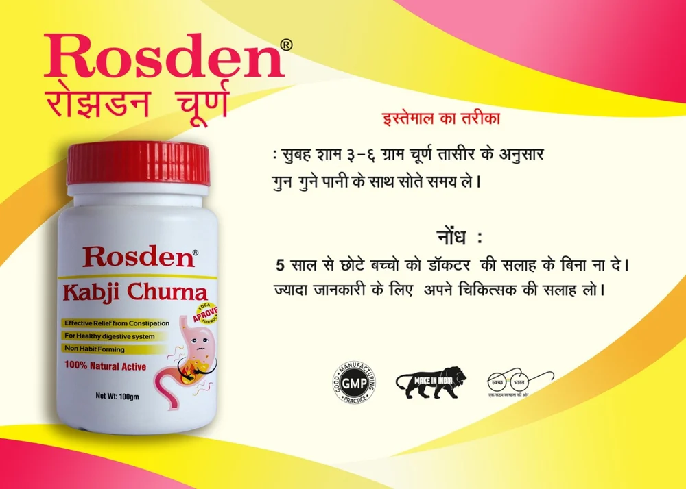 ROSDEN KABJI CHURN Powder  Granules Herbal Powder Mixture 5 ayurvedic elements